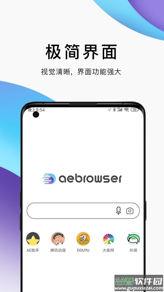 ae浏览器app