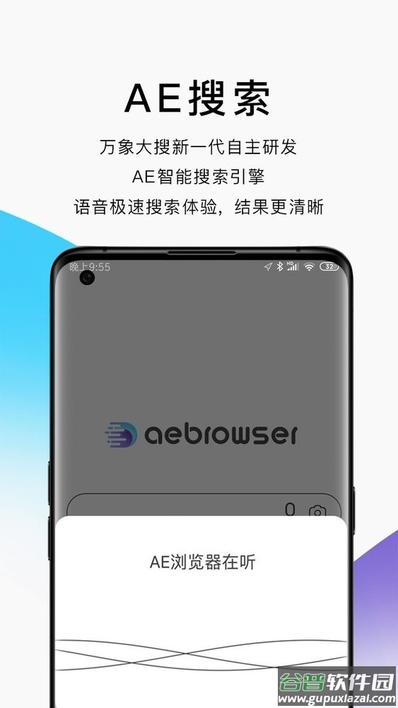 ae浏览器手机版截图2