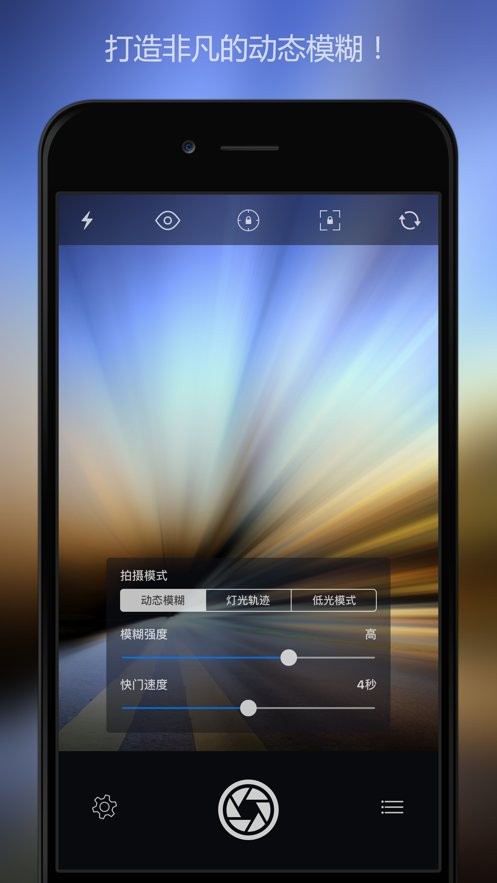 慢快门相机官方版