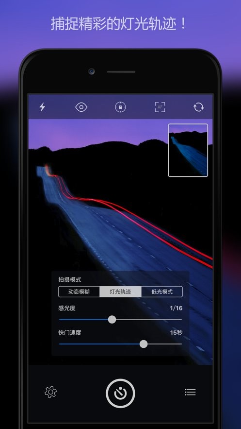 慢快门相机官方版(Slow Shutter Cam)截图1