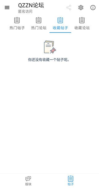 qzzn公考论坛官方版截图1