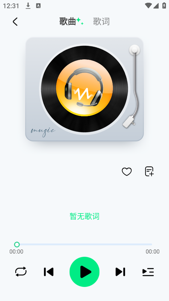 千千动听安卓版截图3