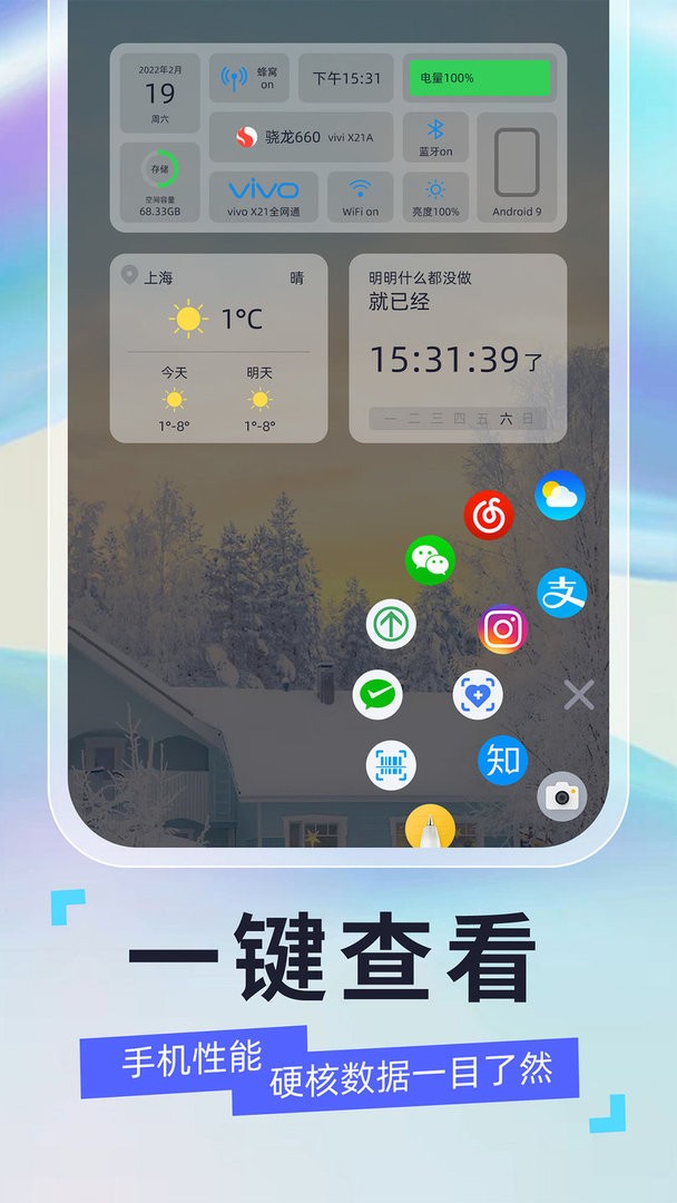安卓悬浮球软件截图2
