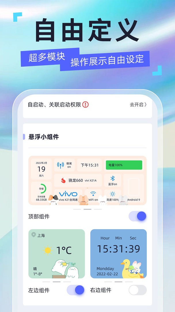 安卓悬浮球软件截图3