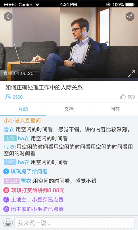 Q慧影软件下载