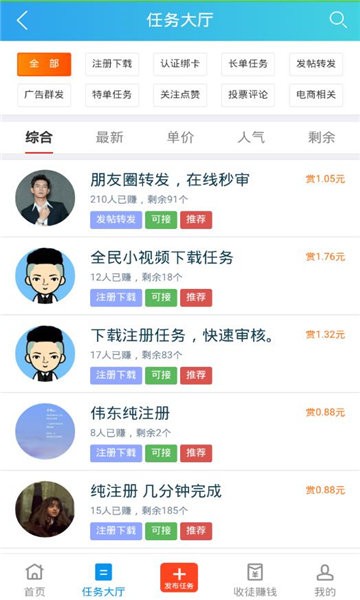 趣闲赚官方正版