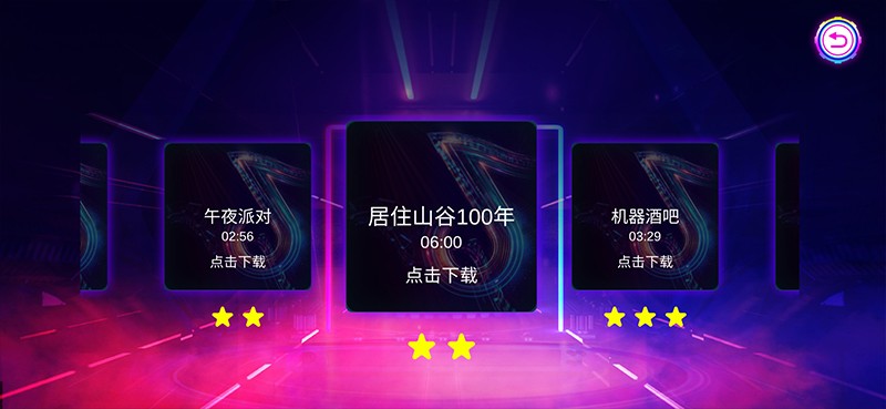 快乐爵士鼓最新版截图1