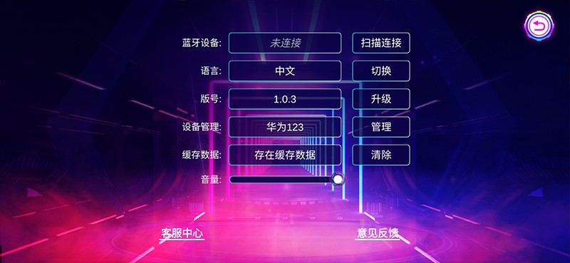 快乐爵士鼓最新版截图3