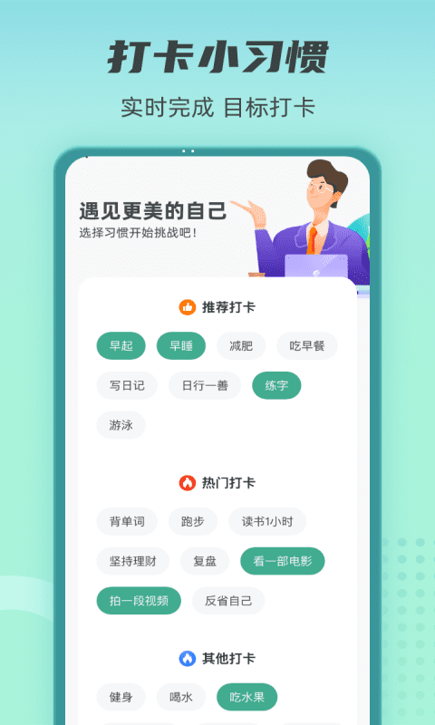 健康守护者app下载