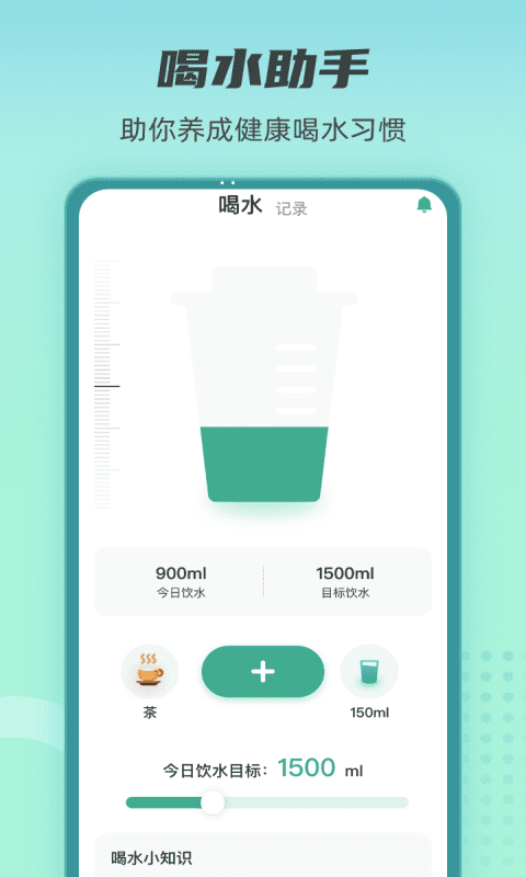 健康守护者走路截图3