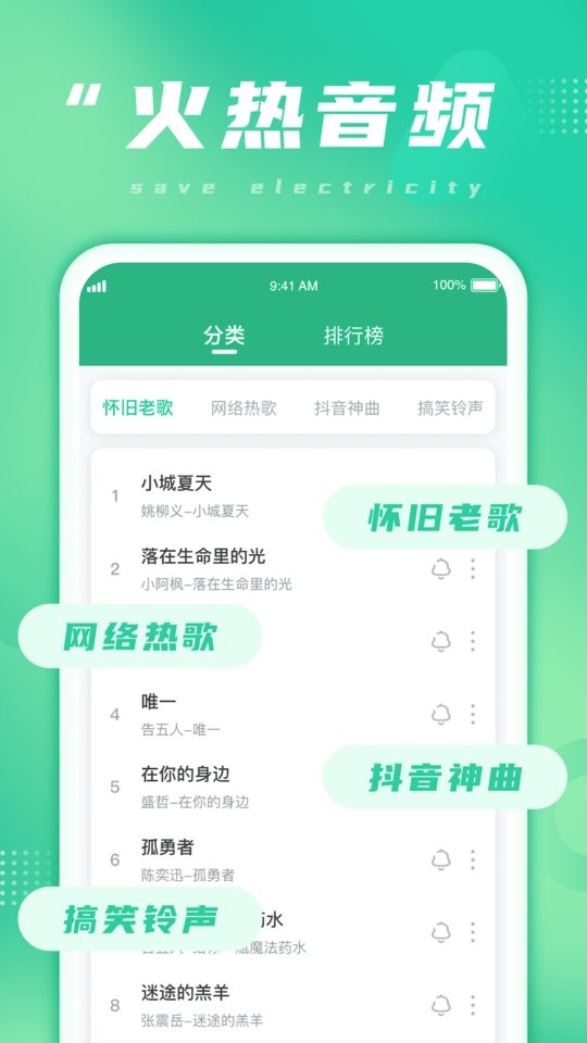 多多省电最新版截图1