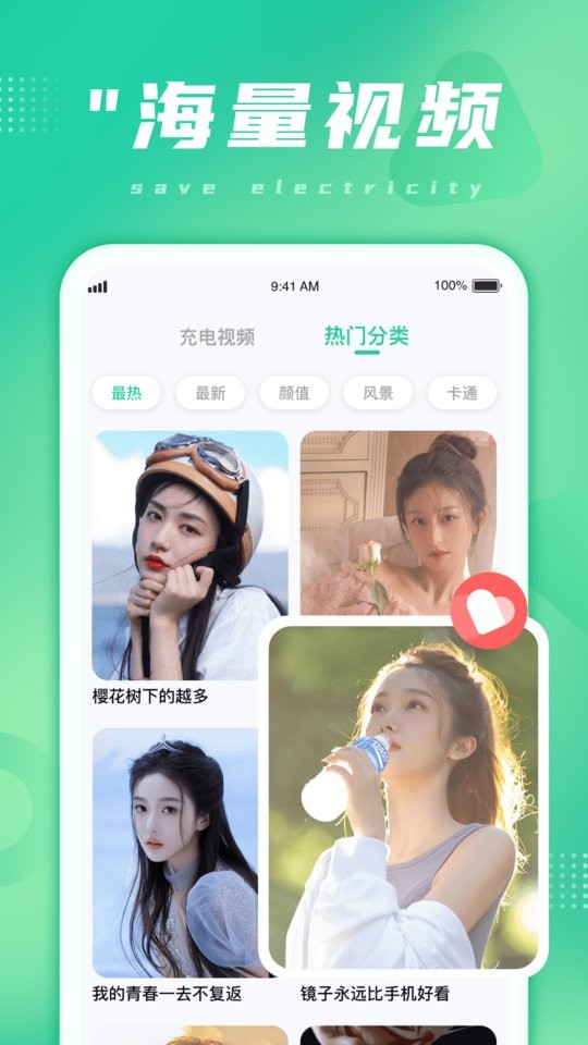 多多省电最新版截图2