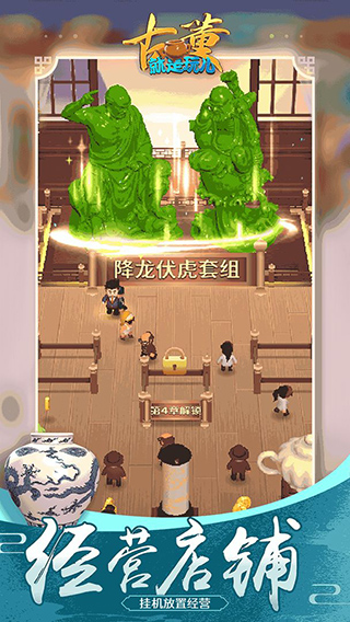 古董就是玩儿下载安装截图3