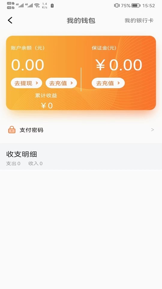 小板拖车平台截图2
