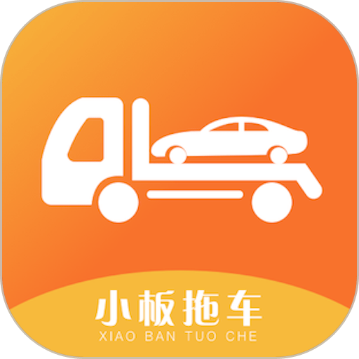 小板拖车平台v1.0.37