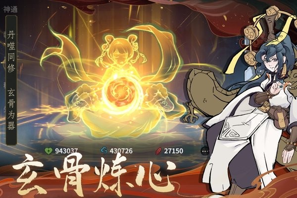 御剑封魔官方版截图2