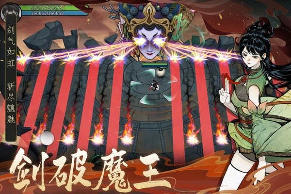 御剑封魔官方版截图3