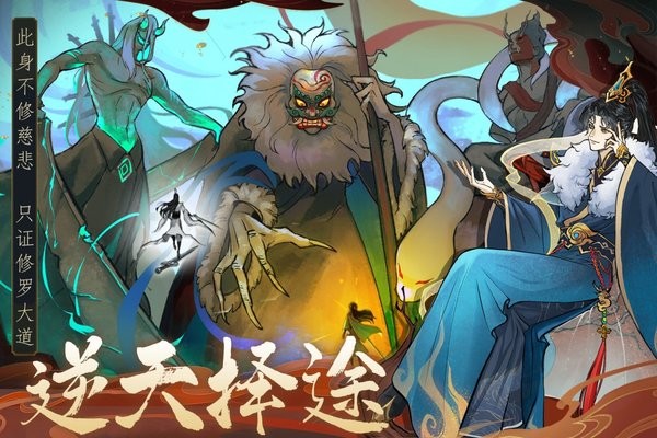 御剑封魔官方版截图5