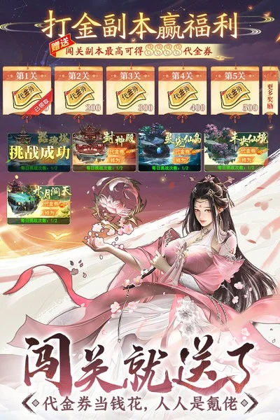 山海志异游戏截图1