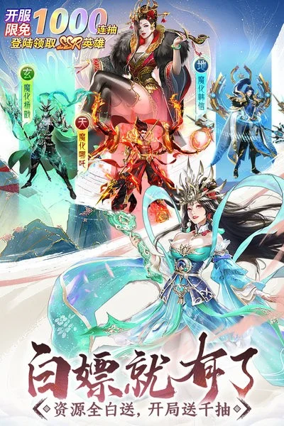 山海志异游戏截图2