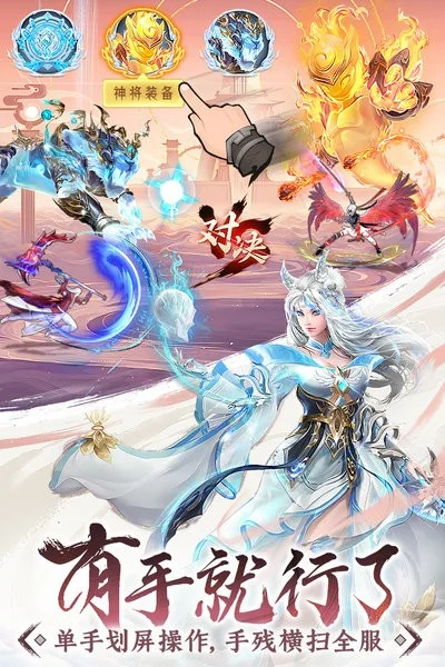 山海志异游戏截图3