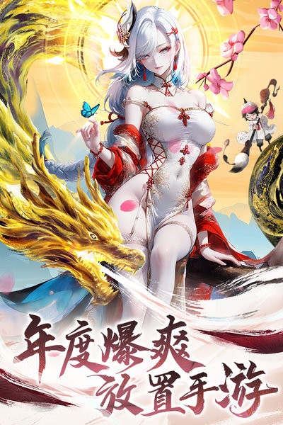 山海志异游戏截图4