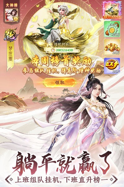 山海志异游戏截图5