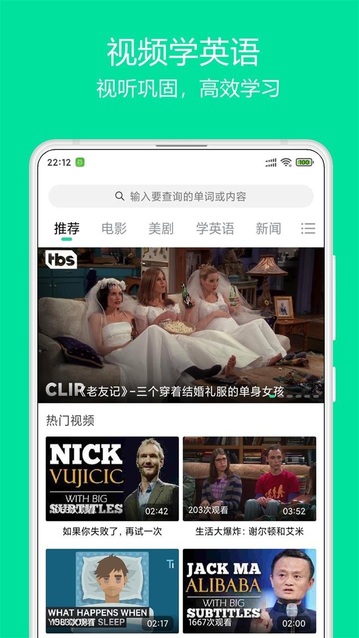神奇英语软件截图1