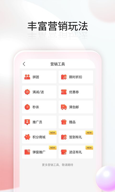 千络微商城手机版截图2