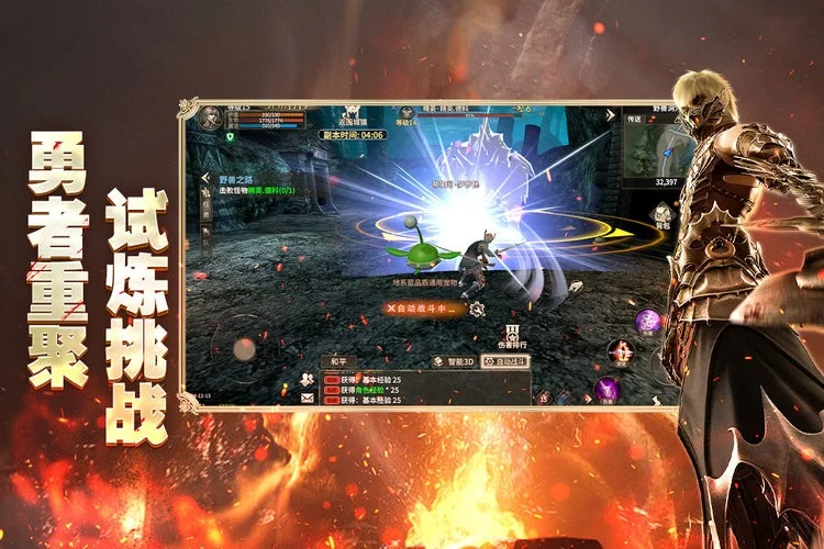 奇迹世界起源官方正版截图1