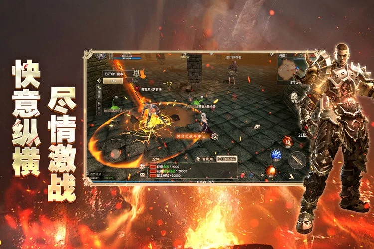 奇迹世界起源官方正版截图4