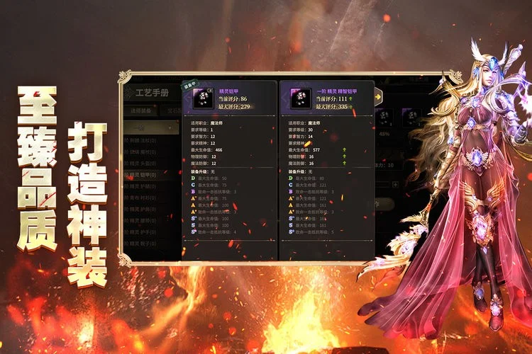 奇迹世界起源官方正版截图5