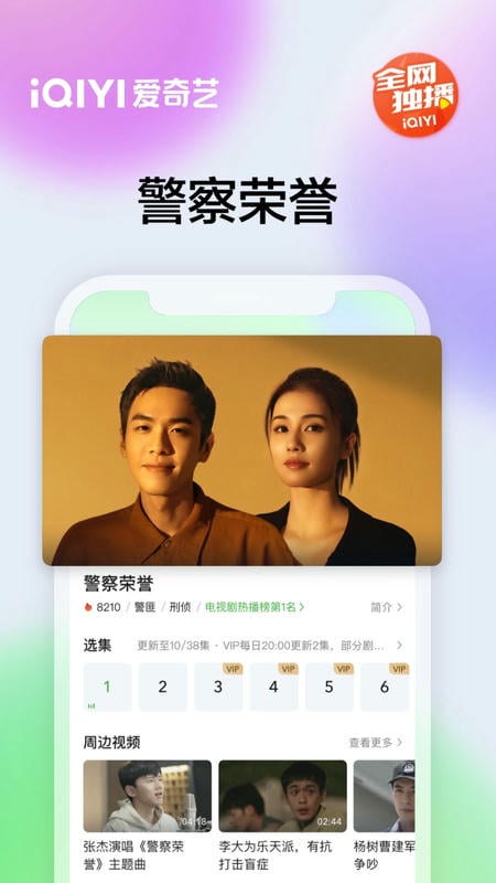 爱奇艺小爱音箱提取版app截图1