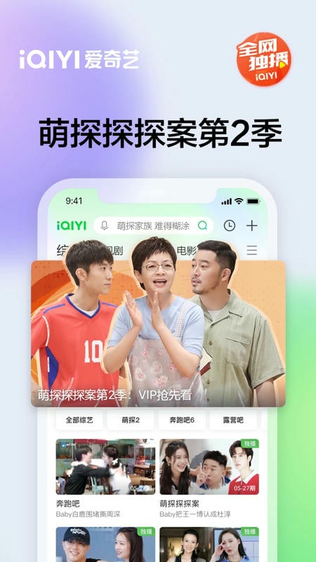 爱奇艺小爱音箱提取版app截图2