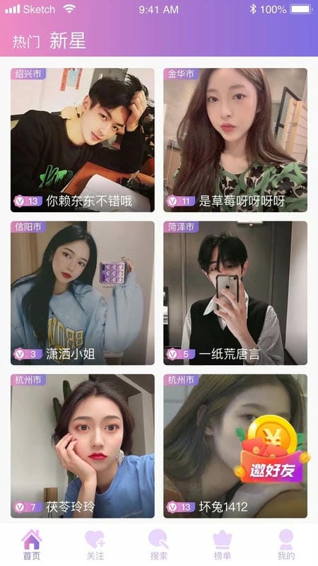 杏仁直播最新版截图1
