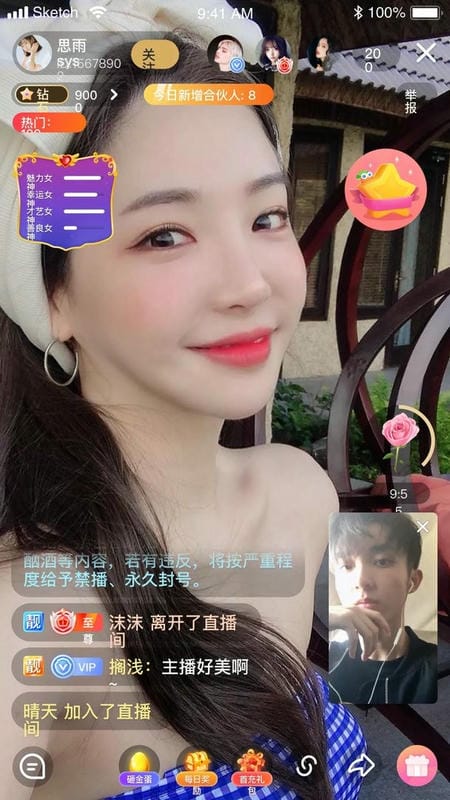 杏仁直播最新版截图2