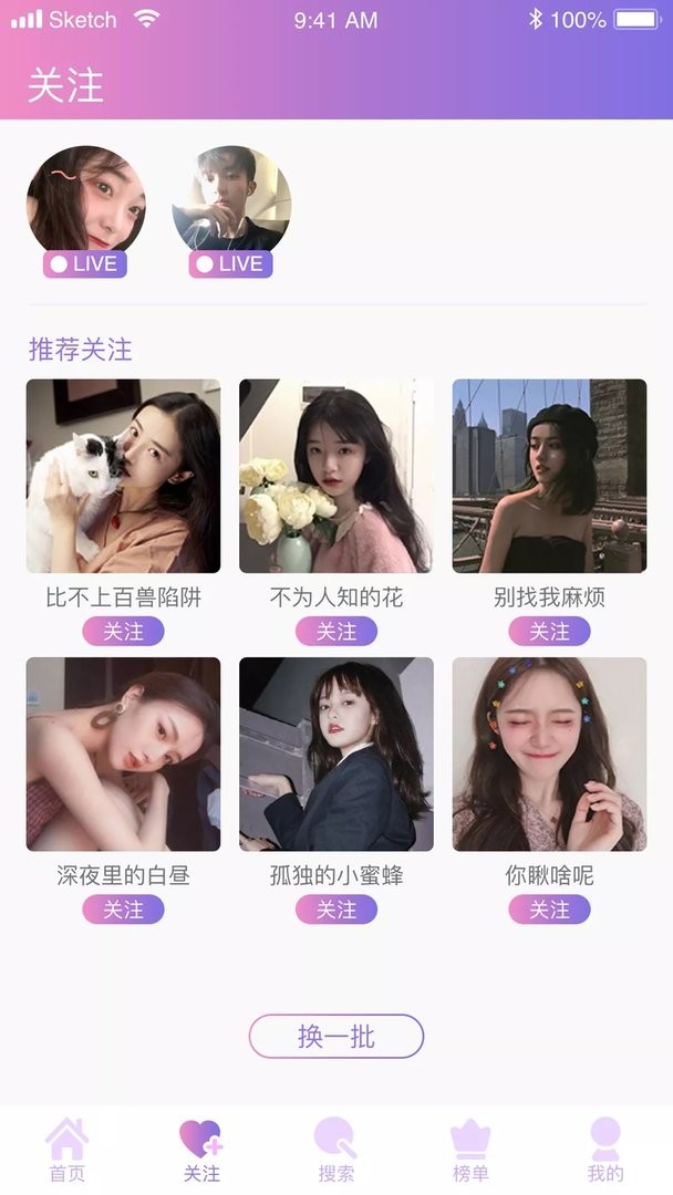 杏仁直播最新版截图3