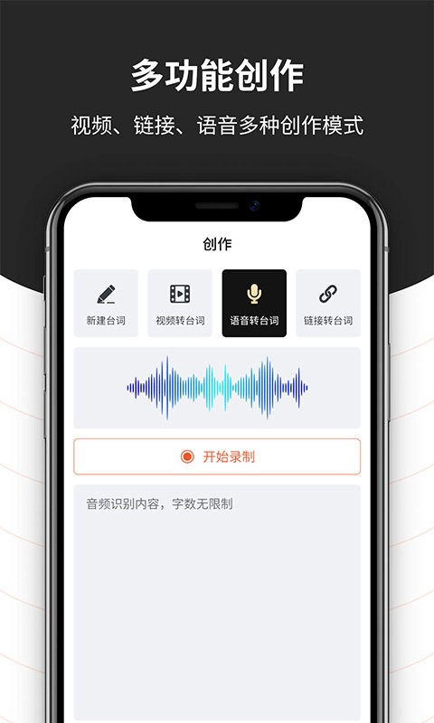 手机悬浮提词器官方版