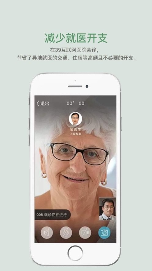 39健康官方版截图1