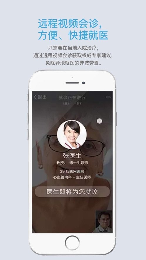 39健康官方版截图3