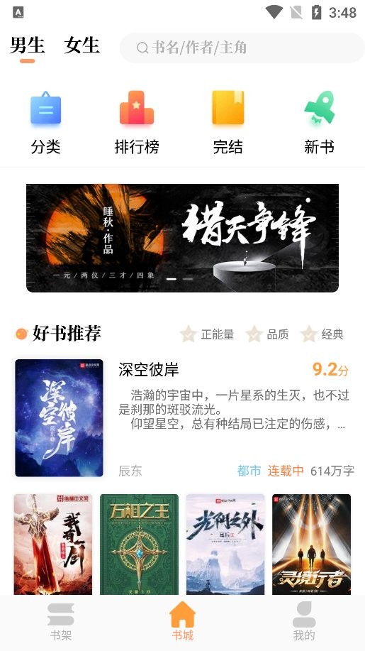 青羽阅读手机版截图1
