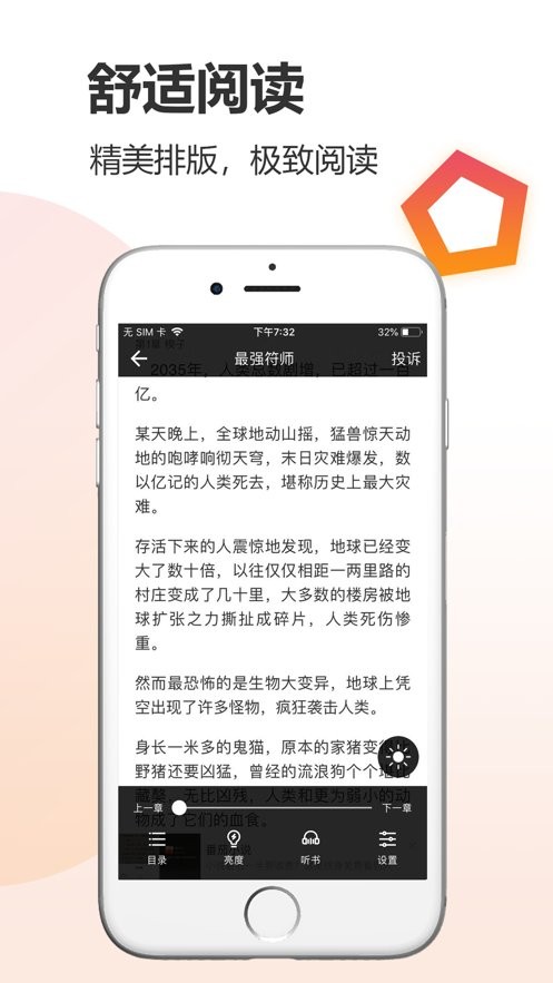 云雀小说app