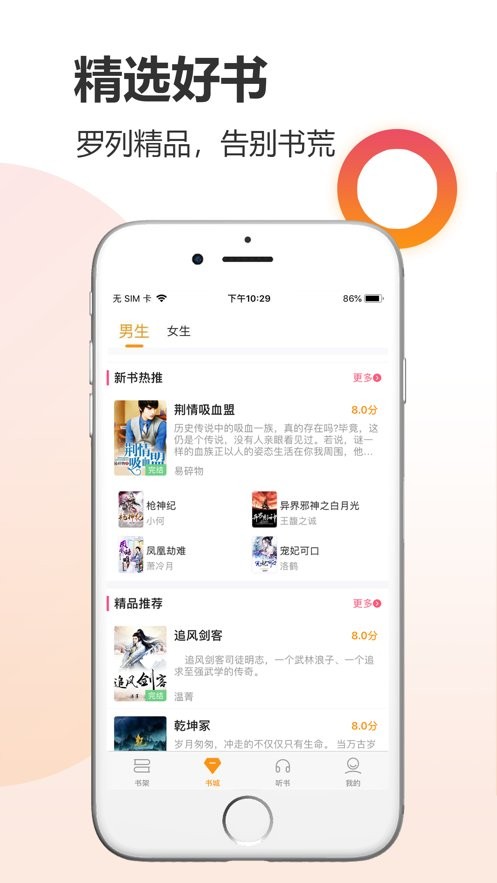 云雀免费小说官方版截图2