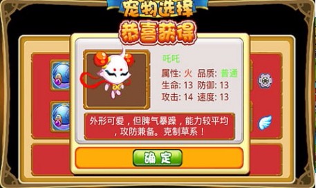 萌兽世界安卓版截图2
