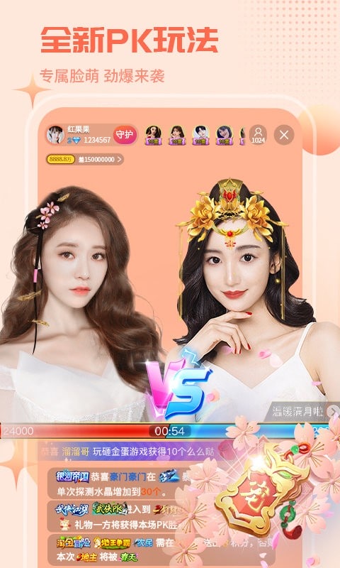 媚姬直播app截图1