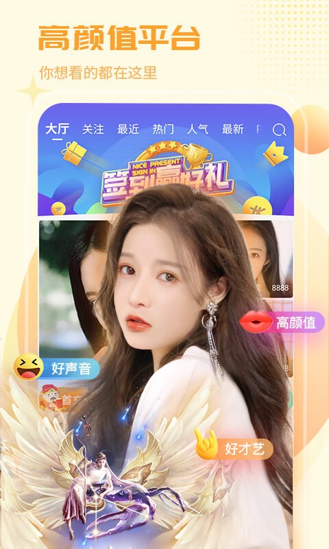 媚姬直播app截图3