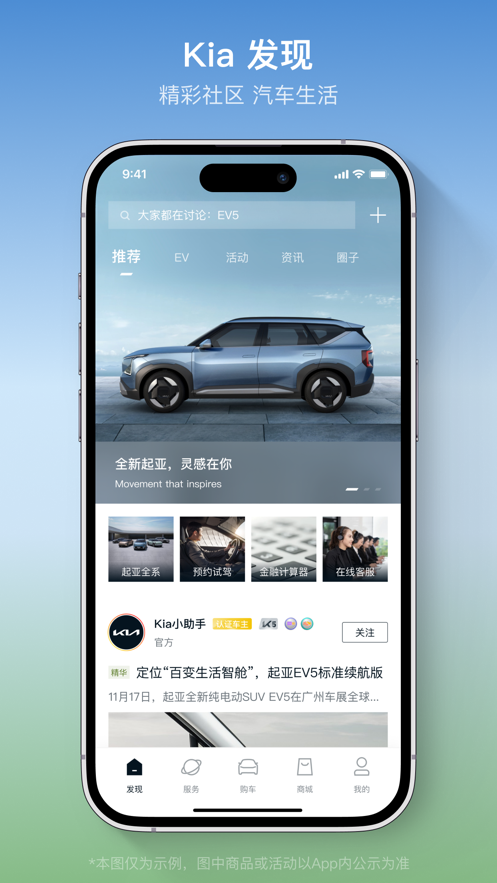 起亚 Kia app截图1
