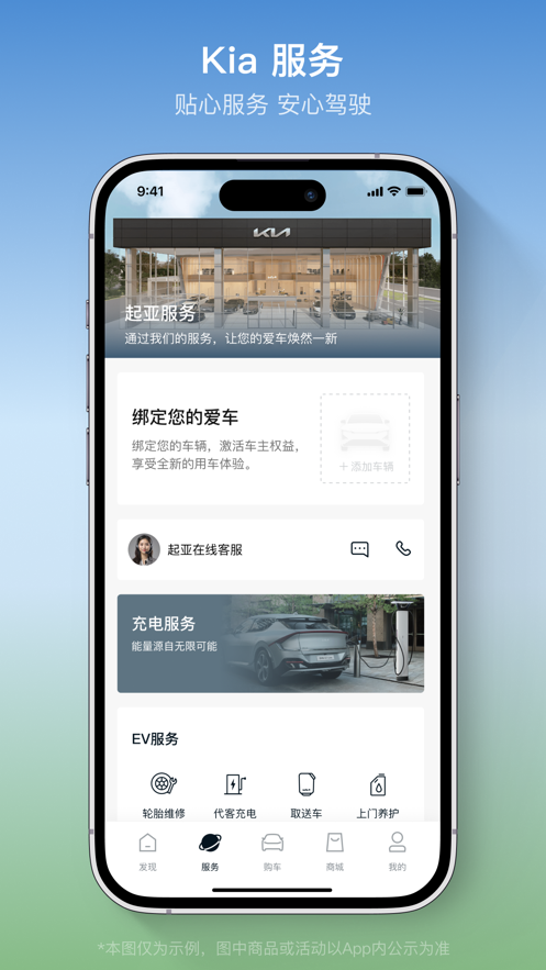 起亚 Kia app截图2