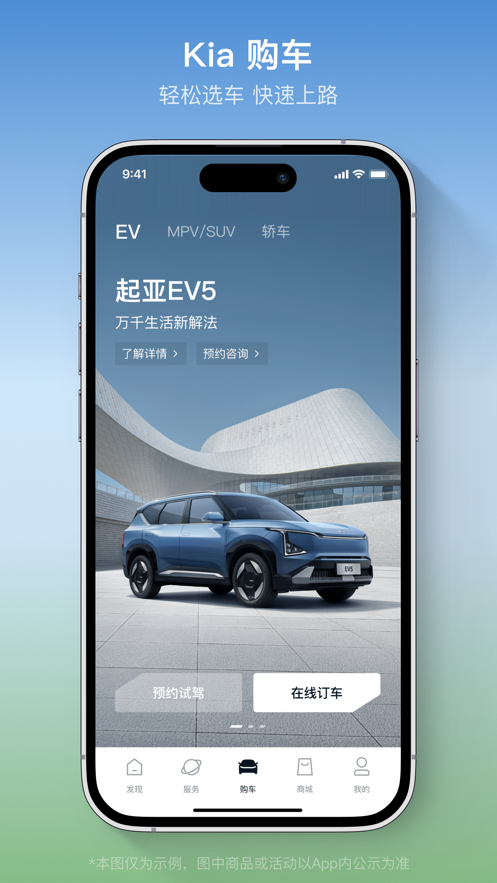 起亚 Kia app截图3
