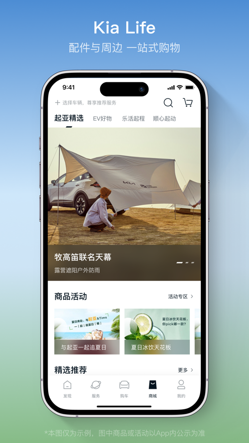 起亚 Kia app截图4
